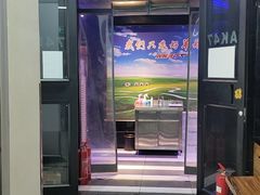 门面-AK47烤羊腿串吧(柳浪家园店)