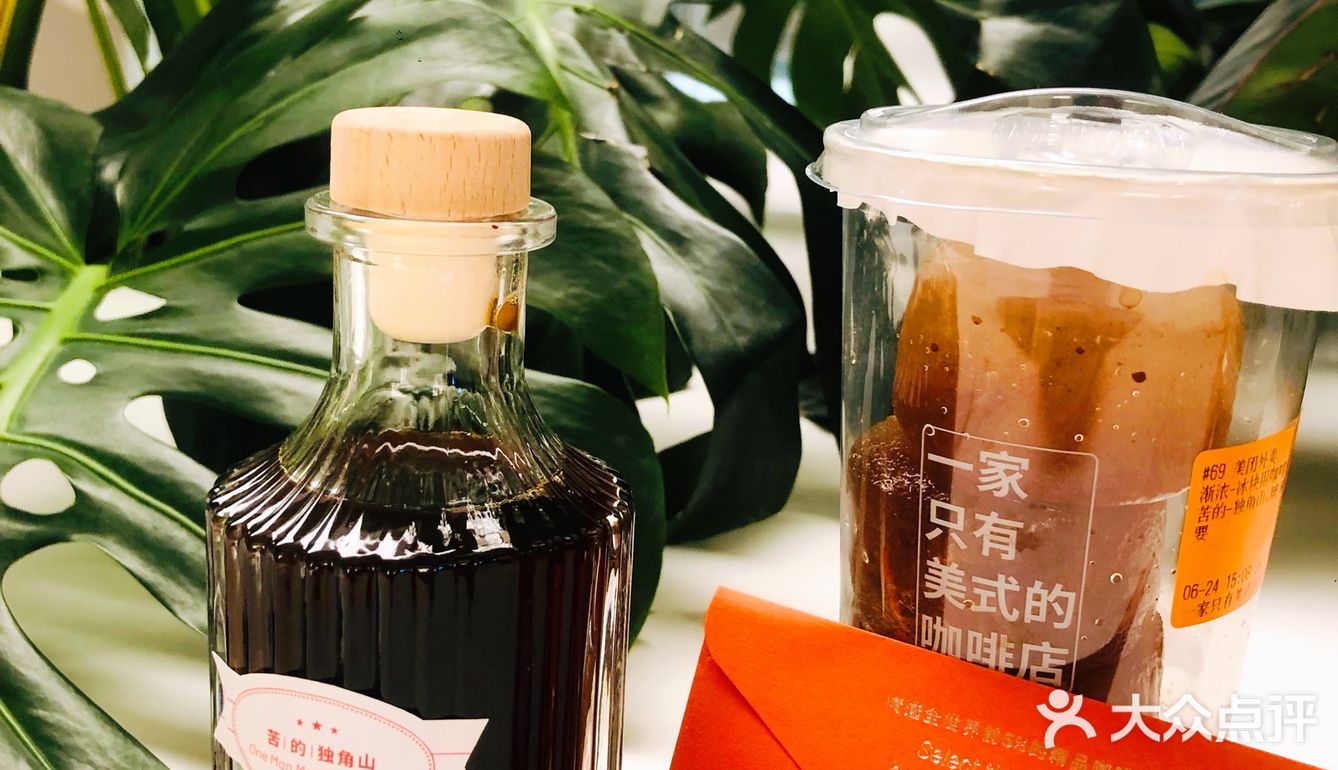给我朋友点了一杯“楂男”美式☕️[胜利]