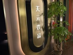 -金御沐足·影院式足道(新城店)