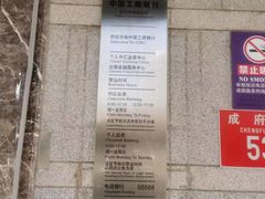 -中国工商银行(北京成府路支行)
