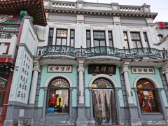 -北京前门大栅栏