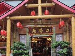 -山城年华老火锅(玉林店)