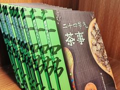 -中和·国风茶馆(愚园路店)
