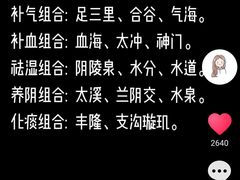 -裕和堂中医推拿艾灸(太古汇臻品店)