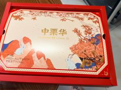 -中栗华栗子(鞍山道店)
