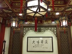 -梅龙镇酒家(南京西路总店)