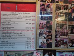 -一乐烧鹅(中环店)