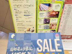 -合肥蜀山万象汇