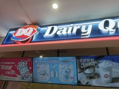 -DQ·蛋糕·冰淇淋(昌平国泰店)