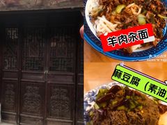 -锅儿挑面馆