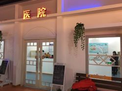医院-新方向童乐小镇·儿童主题乐园·职业角色扮演(南昌店)