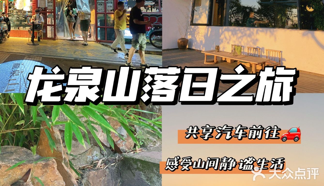 成都驱车1⃣️小时去龙泉山看落日余晖 ☀️