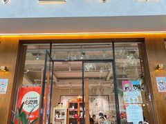 -小豆海棠(人民南路店)