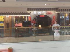 -滇铺子·云南特色菜·第九届野生菌美食节(曲靖万达店)