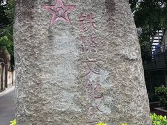 -铁路文化公园