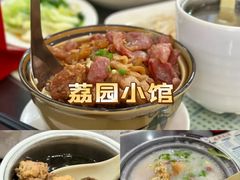 -荔园小馆(园岭新村二期店)