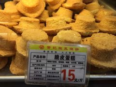 -赞记龙凤礼饼(广州市二宫向群宾馆店)