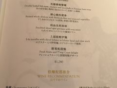 菜单-唐阁(香港朗廷酒店)