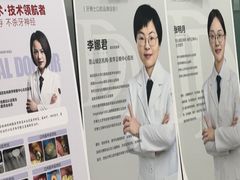 -牙博士口腔品牌连锁(昆山城区店)