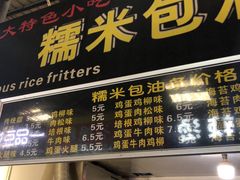 -糯米包油条(武汉大学店)