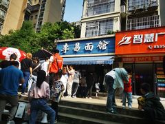 -李易面馆(树木岭店)