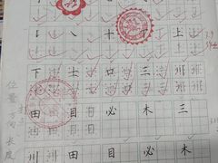 -赵汝飞练字硬笔书法(博泰国际校区)