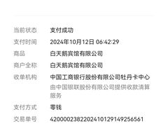 -广州白天鹅宾馆