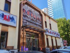 -大眼锅贴水饺(河东店)