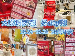 -铜锣湾国际购物中心