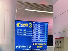 -乌鲁木齐天山国际机场-T3航站楼