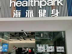 -海派健身(洋河力帆店)