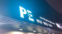 -PE SALON