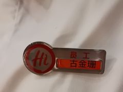 -海底捞火锅(宜欣城店)