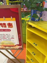 -蹦蹦跳跳(新奥购物中心店)