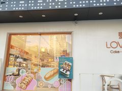 门面-LOVEGIFT爱礼(八佰伴店)