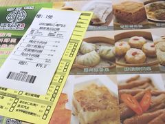 菜单-添好运点心专门店(北角店)