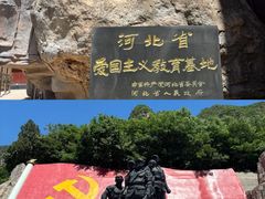 -狼牙山风景区