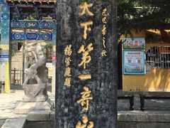 -峄山风景名胜区