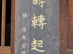 -窦圌山风景区