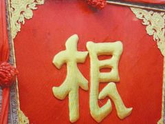 -大槐树寻根祭祖园