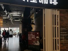 -麦隆咖啡Mellower Coffee(弘基时尚生活中心店)