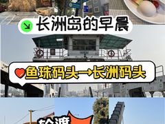 -长洲岛