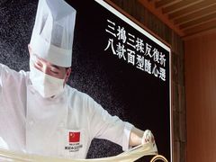 -马记永·兰州牛肉面(天通苑家乐福店)