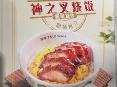 -翠华餐厅(正佳广场店)