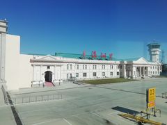 -满洲里西郊国际机场