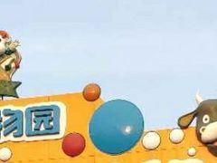 -无锡动物园·太湖欢乐园