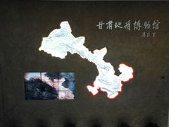 序厅-甘肃地质博物馆