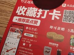 -吴越荣记·苏州菜·松鼠桂鱼(娄门景区店)