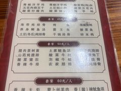 -晓官合渣店