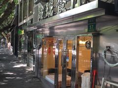 门面-玲珑餐厅(陕西南路店)